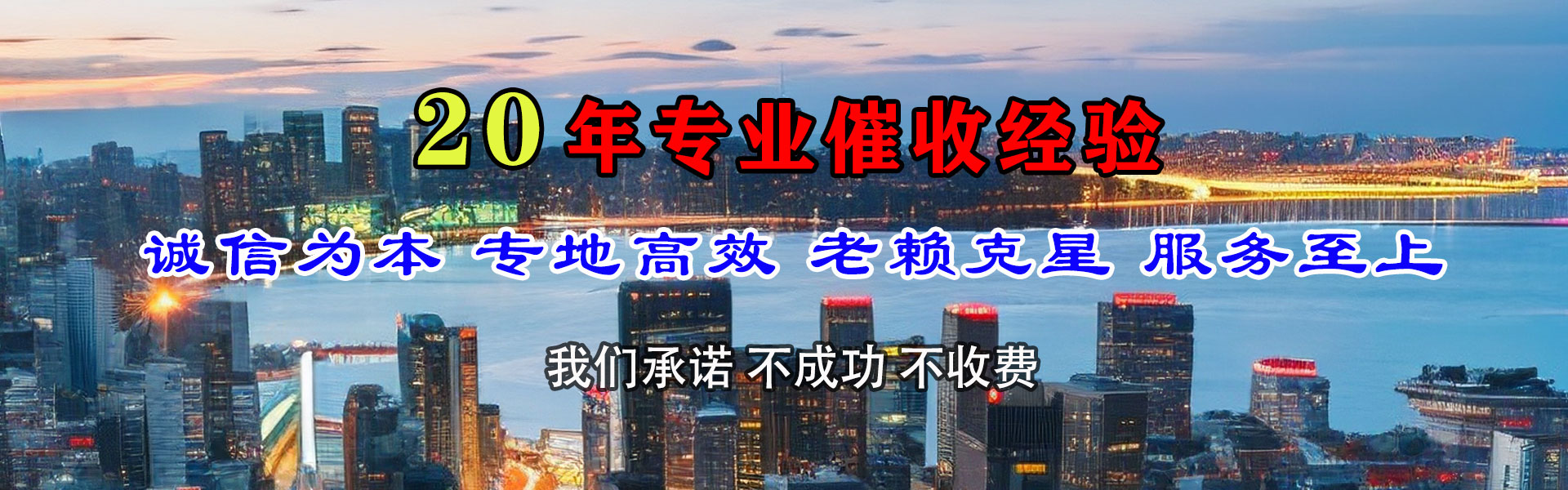 海原收账公司